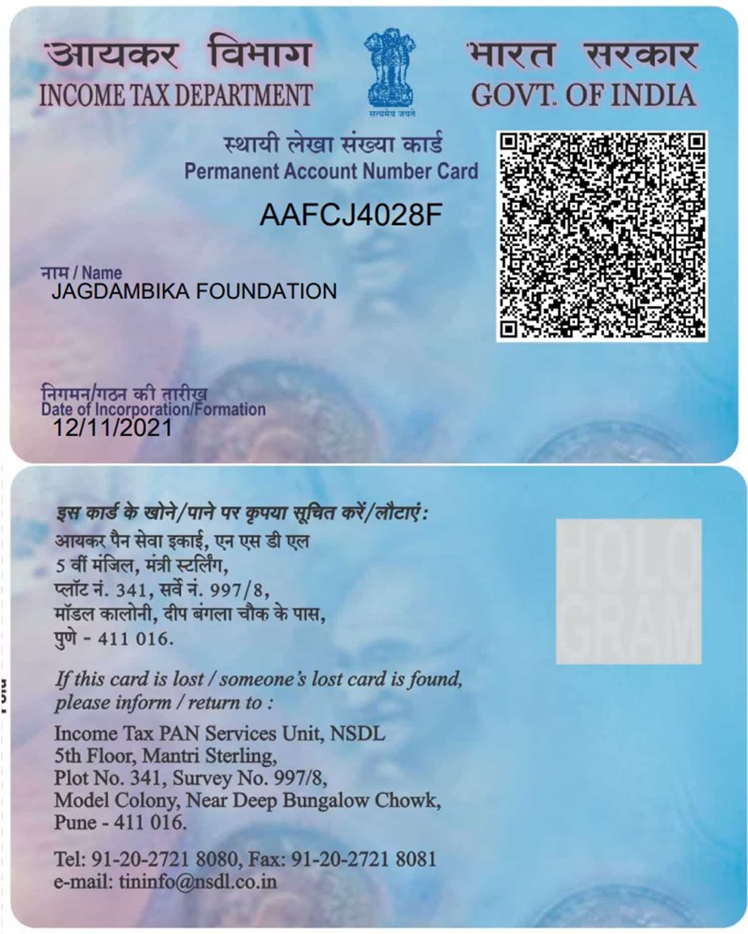 PAN Card of Trust